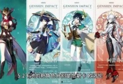 原神最新复刻卡池爆料,新角色与限定武器即将降临！